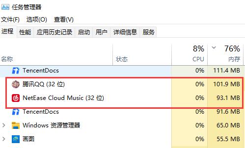 win11内存8g介绍