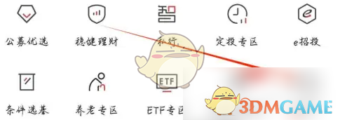 《招商证券》查询委托单方法