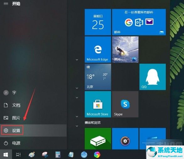 win11状态栏怎么透明(win10任务栏透明度怎么调节)