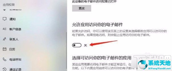 win10设置软件禁止访问网络(win10禁止应用使用网络)