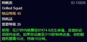 魔兽世界plus冬鱿鱼怎么获得-魔兽世界plus冬鱿鱼获取方法