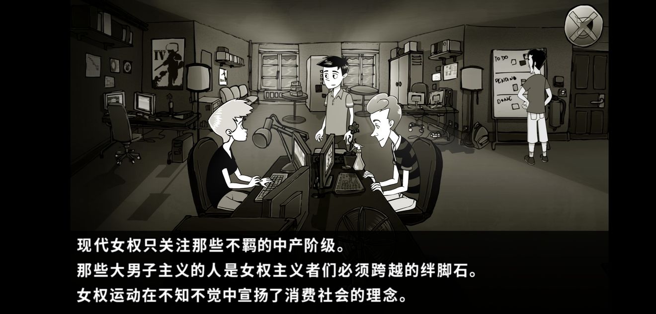 脚下的路第二幕怎么通关