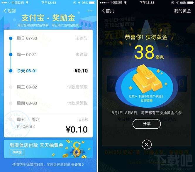 支付宝1毫克黄金价值多少钱