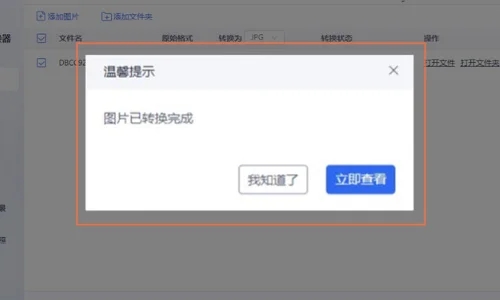 百度网盘cr3格式怎么转换成jpg