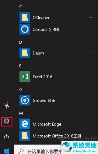 win10怎么限制应用(window10怎么禁止应用联网)