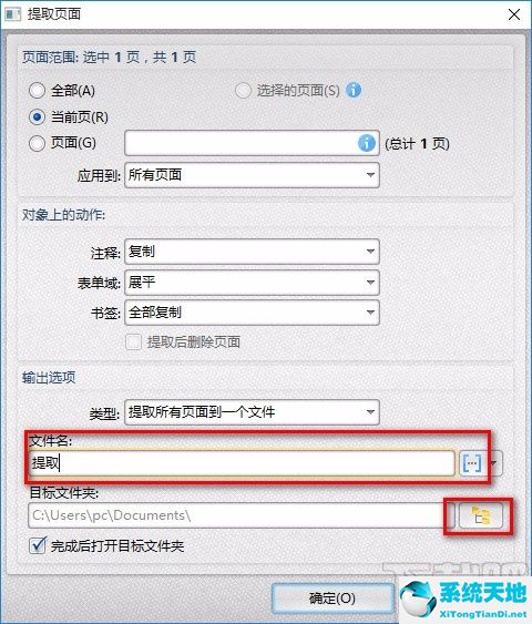 转转大师pdf编辑器提取pdf页面的方法是什么(转转大师pdf转换器怎么用)