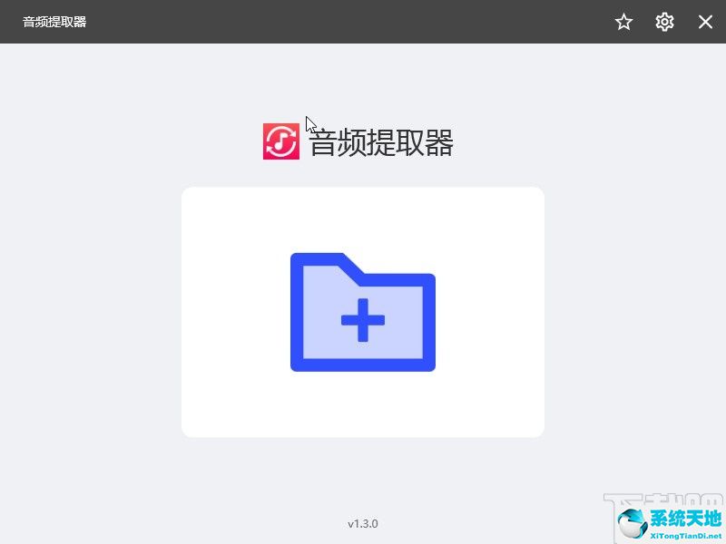 提取视频音频在线(视频提取音频在线工具)