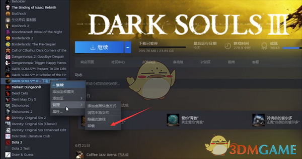 《steam》取消下载游戏方法