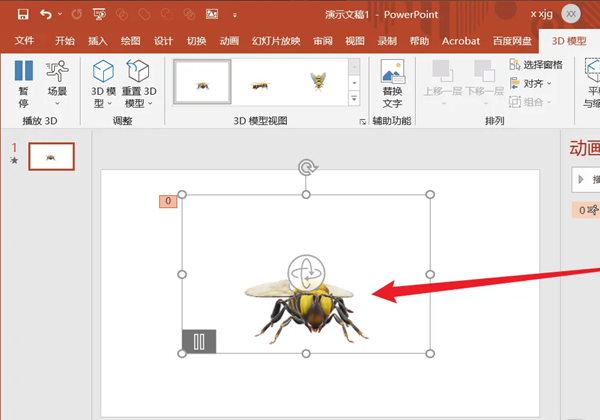 powerpoint3d模型动画教程(powerpoint 3d模型 动画)