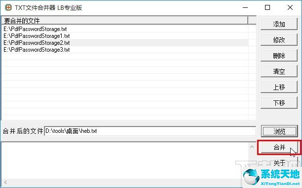 txt文件内容合并(txt文件合并方法(不需要工具))