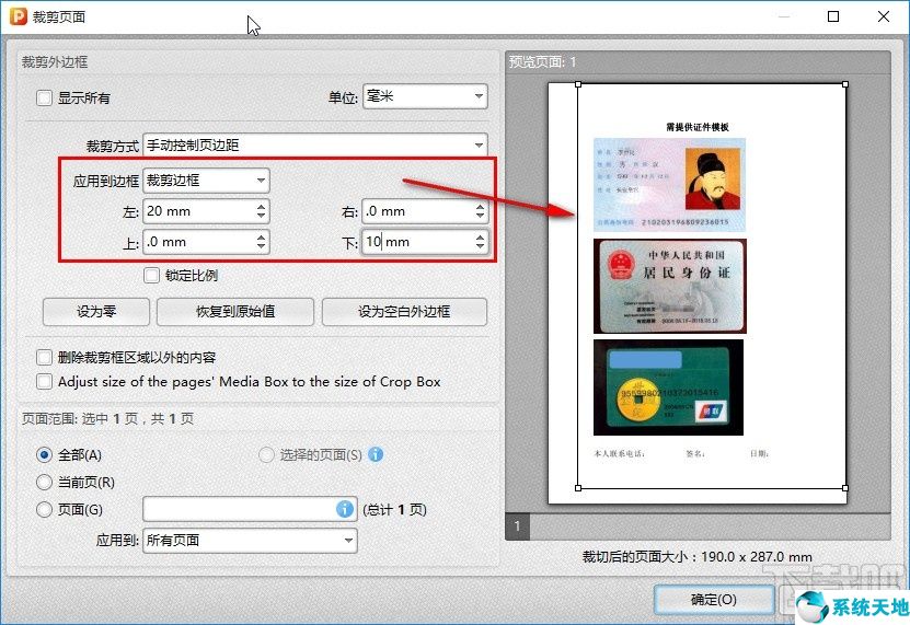 pdf裁剪 app(金舟pdf编辑器裁剪pdf页面的方法有哪些)
