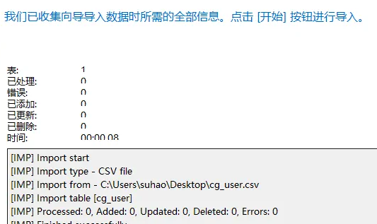 navicat如何导入数据