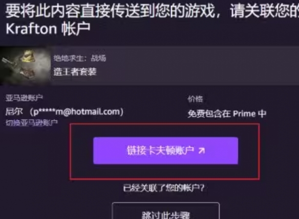 pubg亚马逊礼包有什么-pubg亚马逊礼包介绍