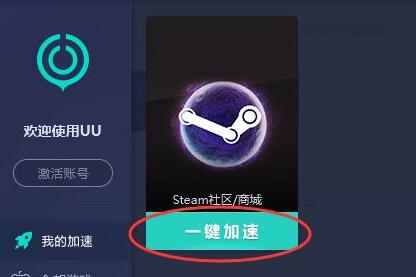 steam错误代码