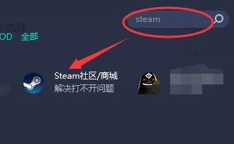 steam错误代码