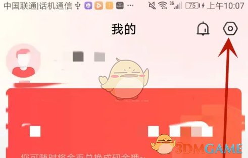 《亲邻开门》注销账号方法