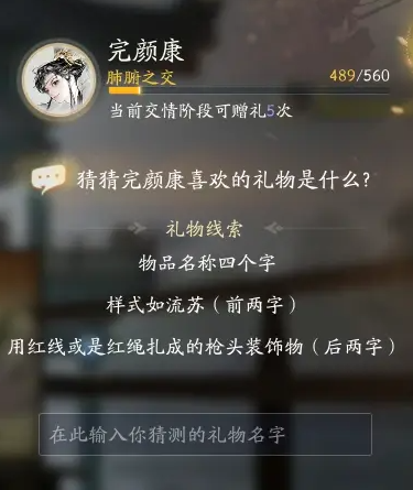 射雕仙鹤羽交给哪个npc-射雕喜欢仙鹤羽NPC介绍