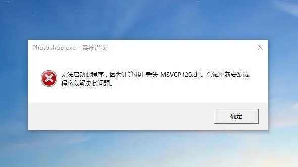 msvcp.dll是什么