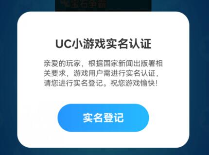 uc浏览器游戏中心位置