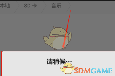 《咪咕音乐》下载歌曲到sd卡教程