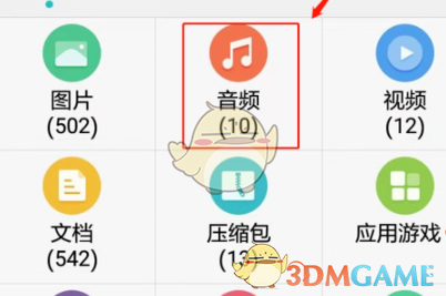 《咪咕音乐》下载歌曲到sd卡教程