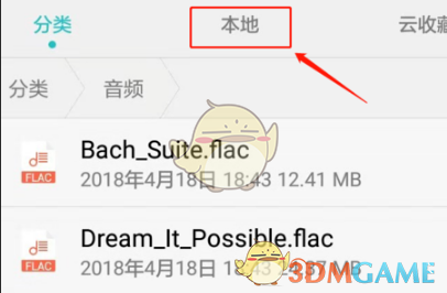 《咪咕音乐》下载歌曲到sd卡教程