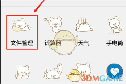 《咪咕音乐》下载歌曲到sd卡教程