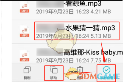 《咪咕音乐》下载歌曲到sd卡教程