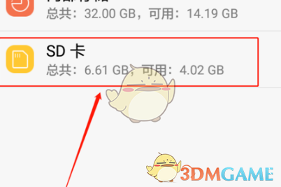 《咪咕音乐》下载歌曲到sd卡教程