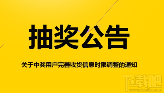 微博中奖后要5天内确认收货信息吗