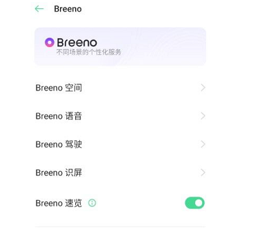 breeno指令如何设置播放QQ音乐个性电台(breeno指令设置不了铃声)