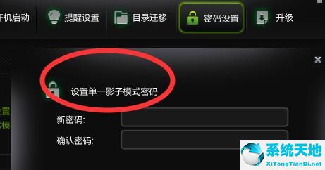 影子系统密码忘记了怎么换回正常系统(影子系统的密码忘记了怎么办)