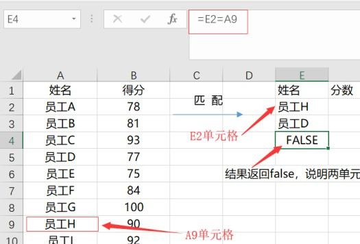 vlookup函数匹配不出来的原因介绍