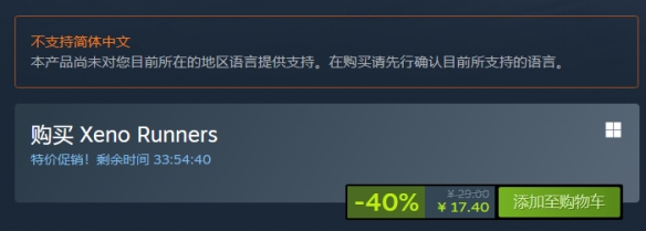 异种跑步者游戏steam上叫什么-Steam名称介绍