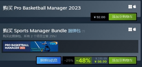 职业篮球经理2023成就有哪些-职业篮球经理2023基础攻略 游戏详情