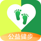 公益健步app