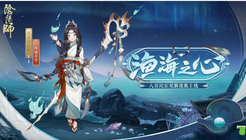 阴阳师2000天签到福利介绍