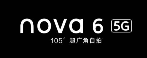 华为nova6防水吗