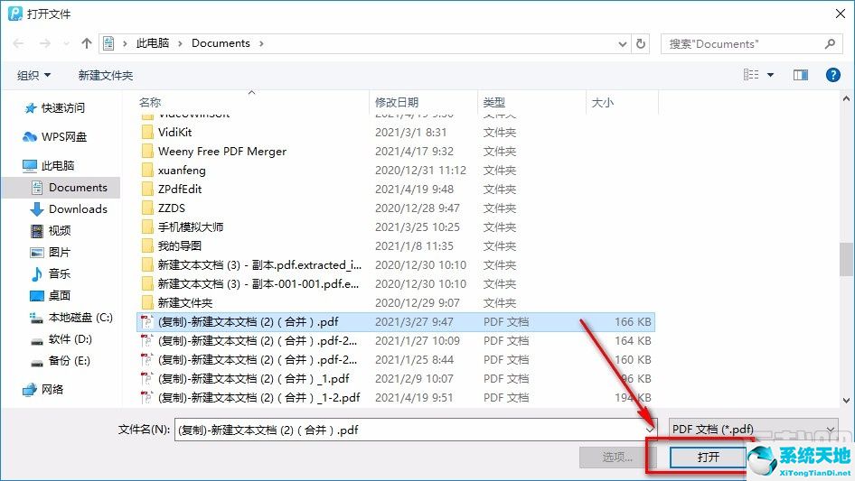 转转大师pdf编辑器教程(转转大师pdf编辑器怎么合并pdf)