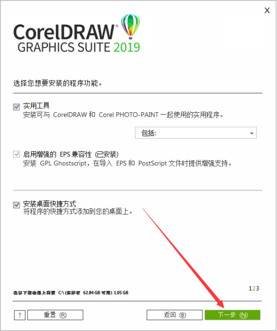 如何安装coreldraw破解版(coreldraw破解版安装步骤)