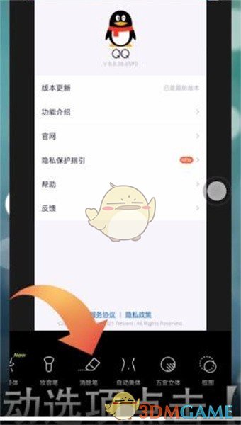 《醒图》去除图片中文字方法