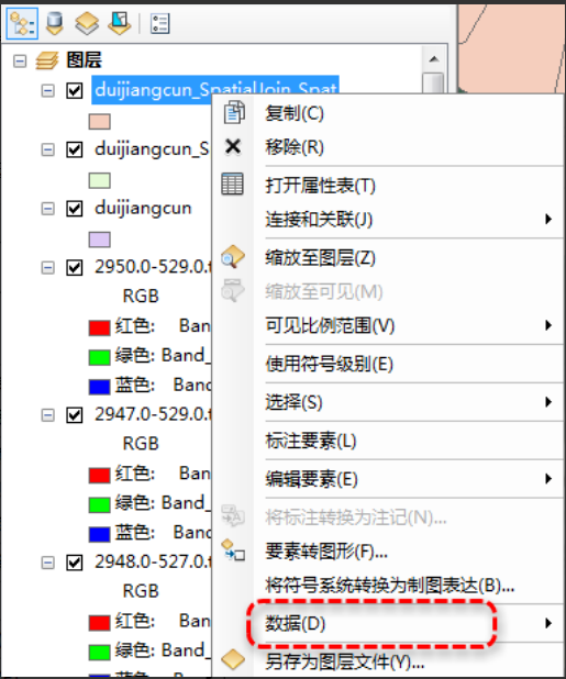 arcmap导出shp文件(arcmap导出shp文件没有cpg)