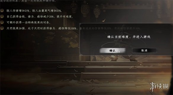 下一站江湖2难度怎么解锁-下一站江湖2难度解锁方法