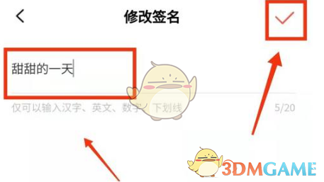 《小米社区》个性签名修改方法