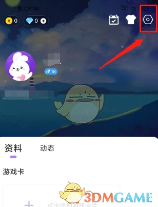 《小白语音》设置青少年模式方法