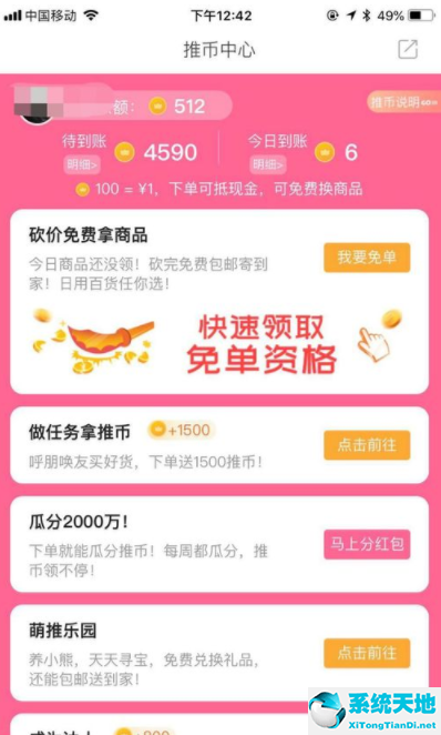 萌推怎么砍价拿商品(萌推是不是骗局)