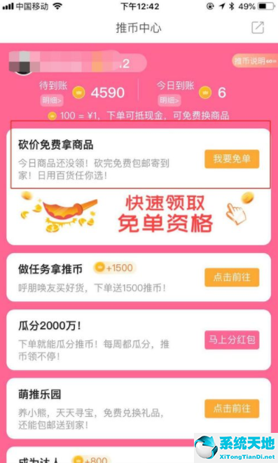 萌推怎么砍价拿商品(萌推是不是骗局)