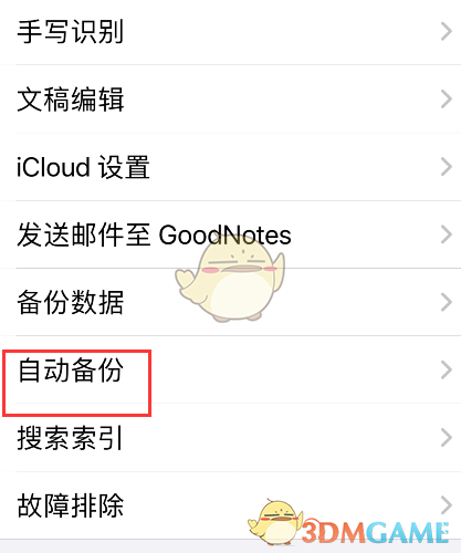 《GoodNotes》登录云储存账户教程