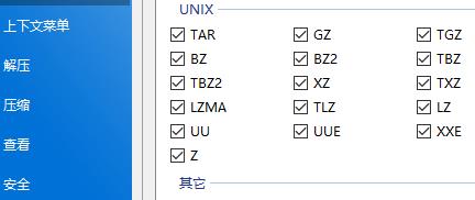 bandizip是什么软件