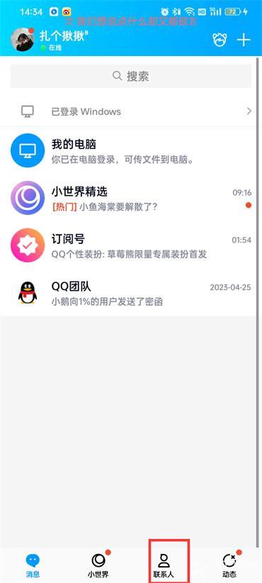 qq邮箱qq里能找到吗